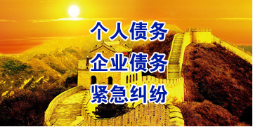 长沙要账公司