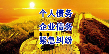 长沙追债公司